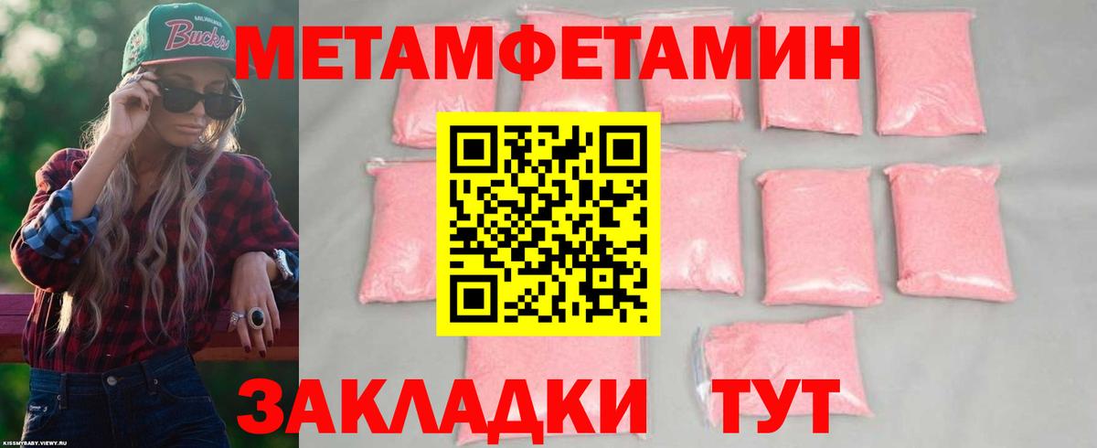 АМФ  АМФ Розовый  Амфетамин  Вход с VPN  Добрянка 