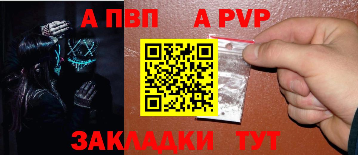 купить наркоту  APVP  Alpha-PVP VHQ  Добрянка  Alfa_PVP крисы CK 