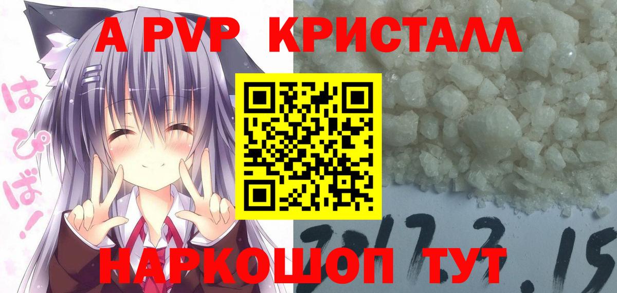 Добрянка  A PVP крисы CK  Альфа ПВП  A PVP Соль  наркота  Альфа ПВП мука  Вход с VPN 