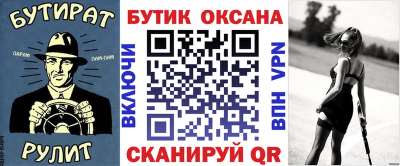 БУТИРАТ буратино хочу Добрянка