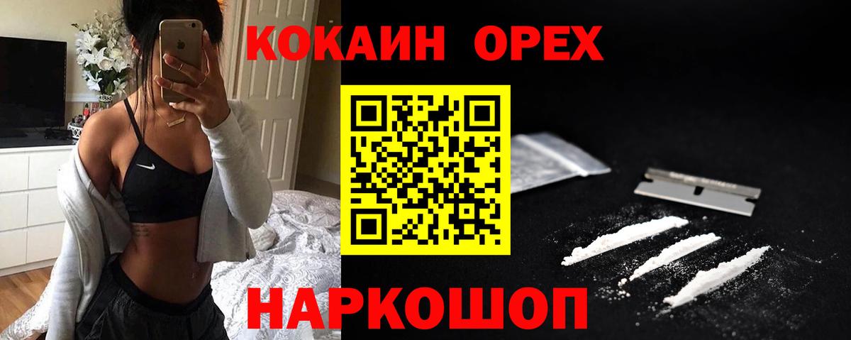 COCAIN Эквадор Добрянка