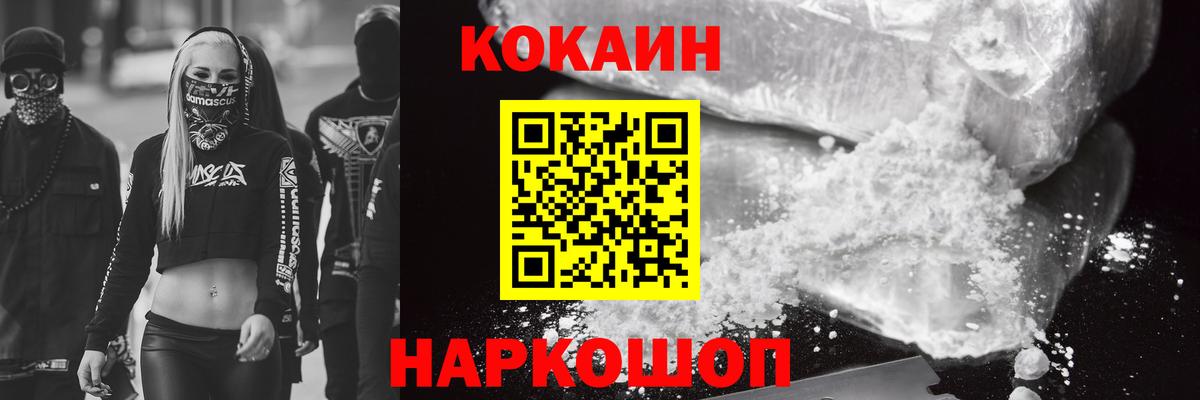 КОКАИН  Вход с VPN  Добрянка  КОКАИН Перу 
