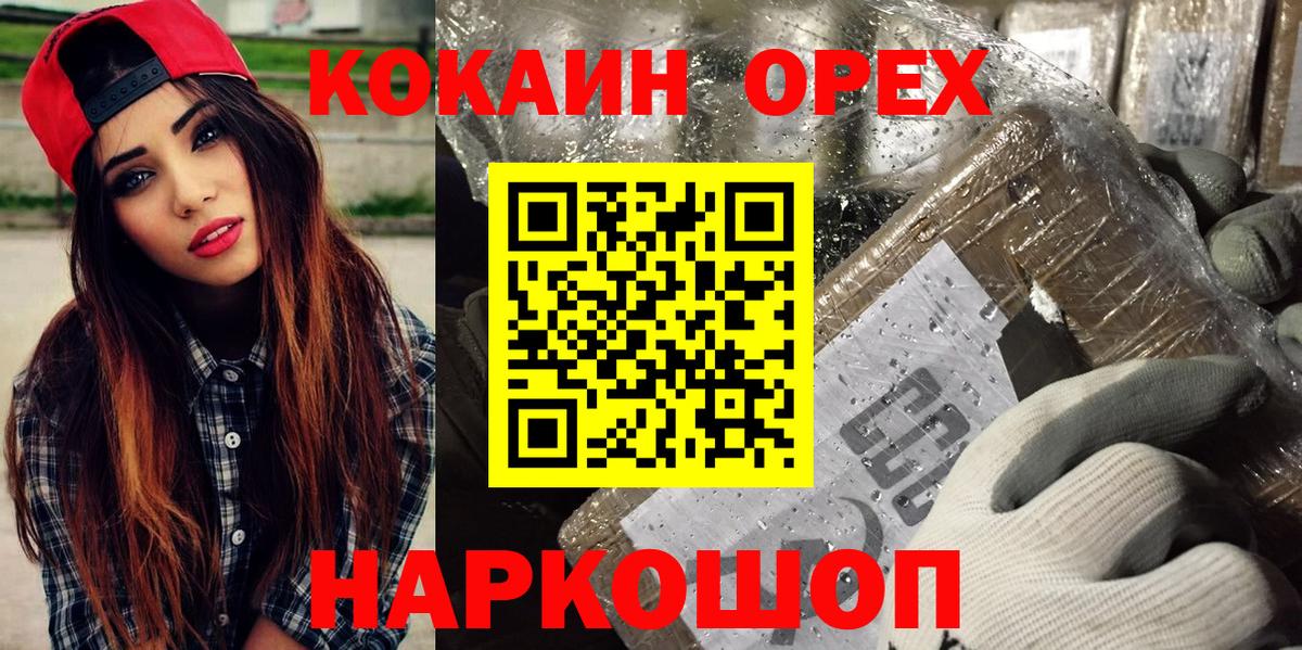 купить наркоту  Добрянка  Кокаин Эквадор  Кокаин Fish Scale 