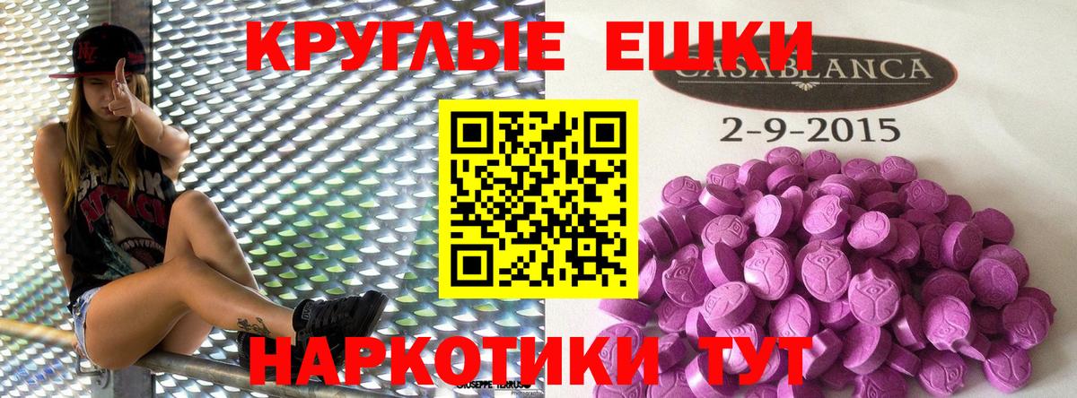 Ecstasy 99%  Вход с VPN  Ecstasy  Добрянка  Экстази таблы 