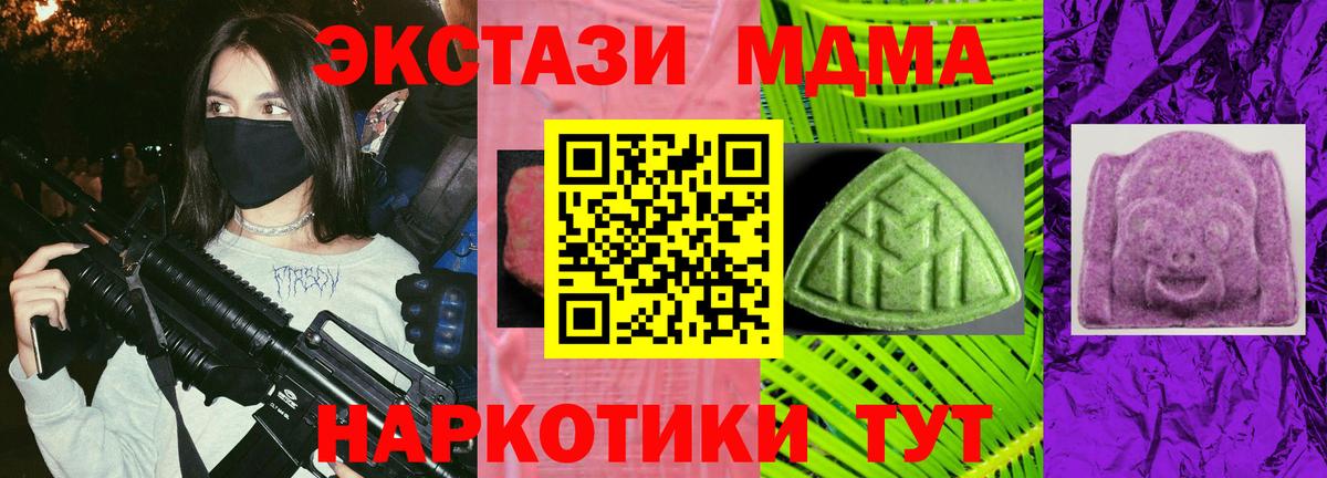 Экстази таблы  Добрянка  Ecstasy 280 MDMA 