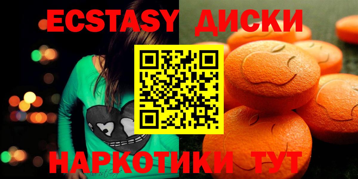 Ecstasy MDMA Добрянка
