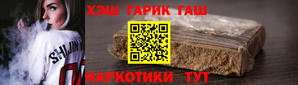 ГАШИШ убойный Добрянка