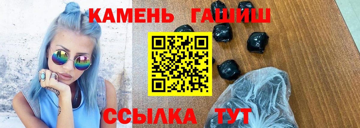 ГАШ VHQ  ГАШИШ  Гашиш Premium  Добрянка 