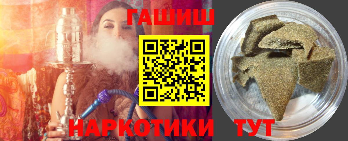 ГАШ  Вход с VPN  Добрянка  ГАШ индика сатива 