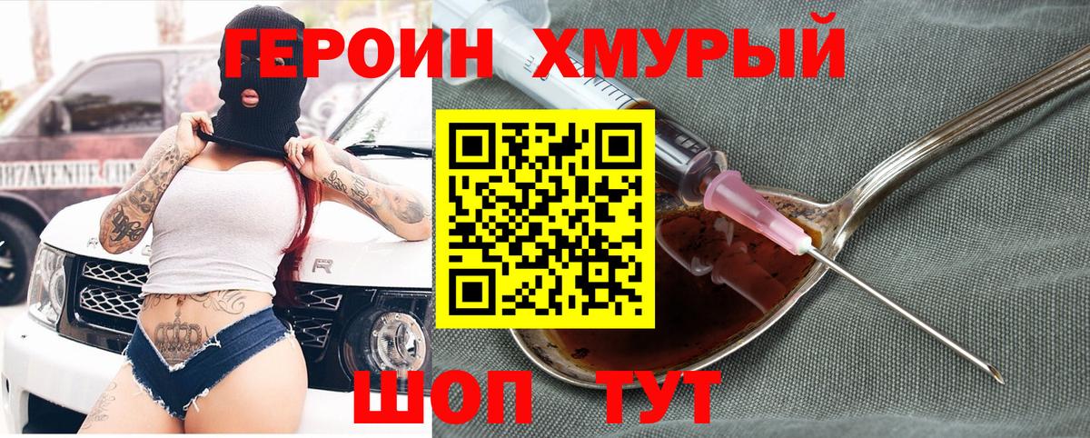 Героин афганец Добрянка