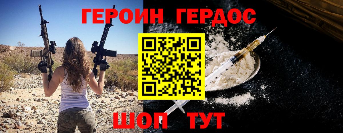 ГЕРОИН гречка  ГЕРОИН  Добрянка 