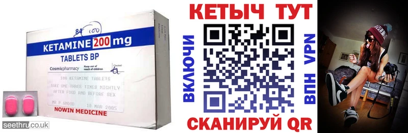 закладки  Добрянка  КЕТАМИН ketamine 