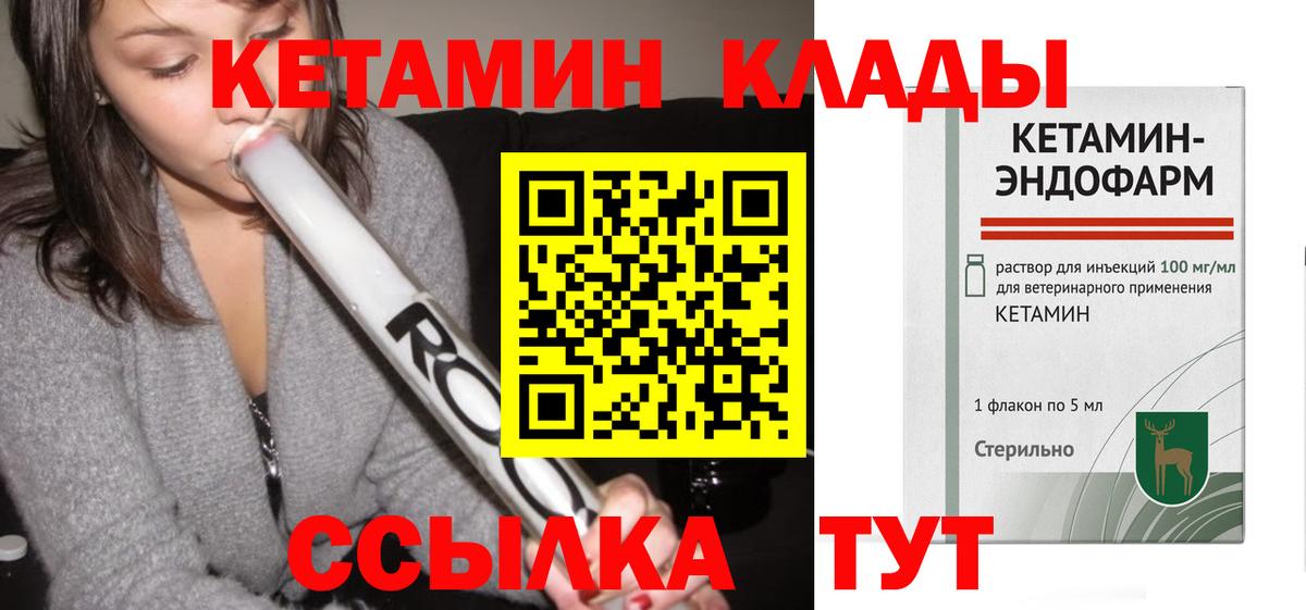 Добрянка  КЕТАМИН ketamine  Вход с VPN 