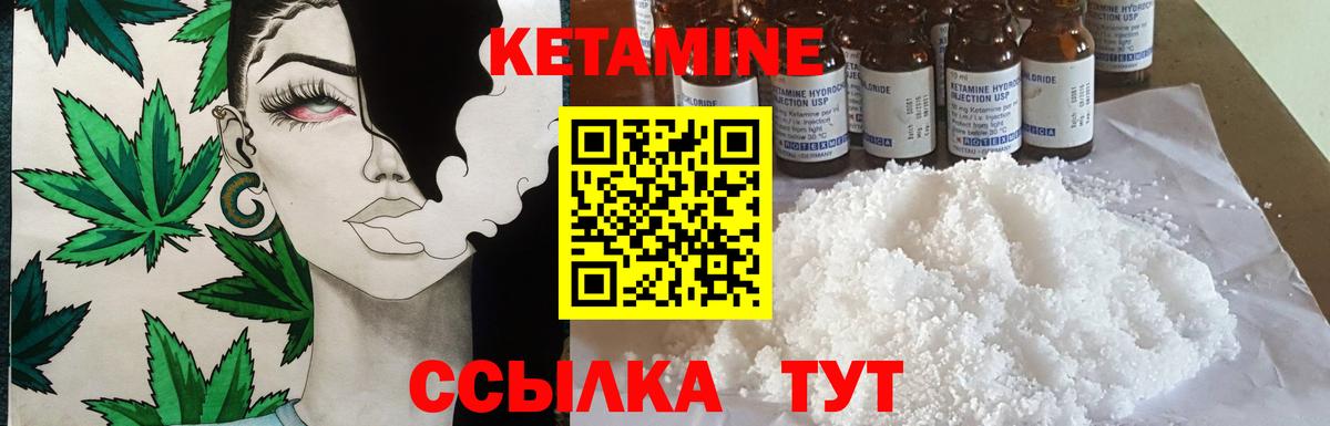 КЕТАМИН ketamine  Добрянка  КЕТАМИН ketamine 