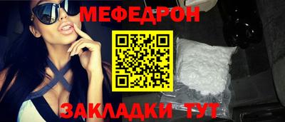 мефедрон мука Беслан