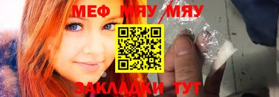 метамфетамин Бийск