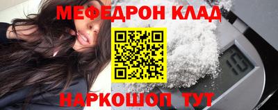 метамфетамин Бийск