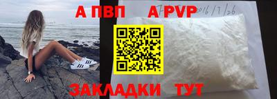 a pvp Бийск