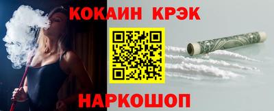 кокаин Беслан