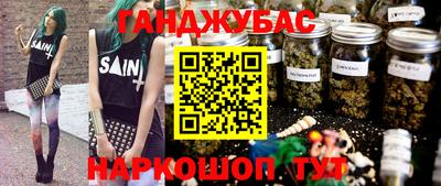 марихуана Бузулук
