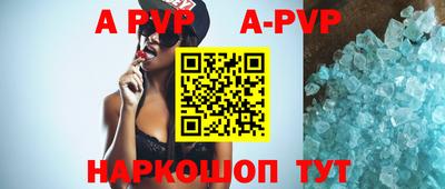 a pvp Бийск