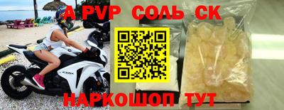 a pvp Бийск