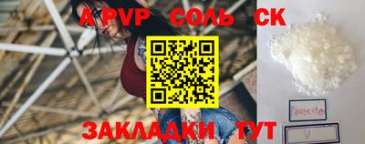 метамфетамин Бийск