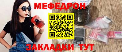 мефедрон мука Беслан