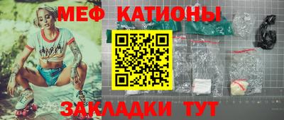 метамфетамин Бийск