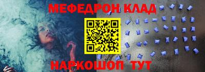 метамфетамин Бийск