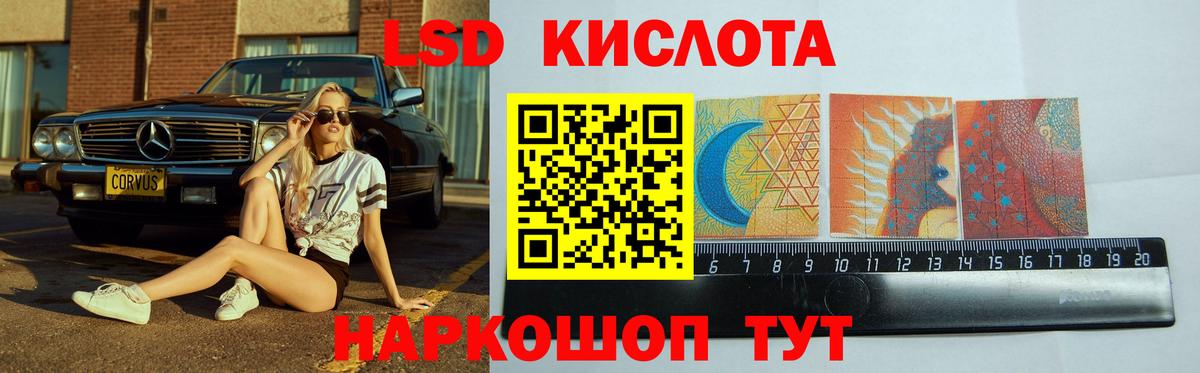 Лсд 25 экстази ecstasy Добрянка