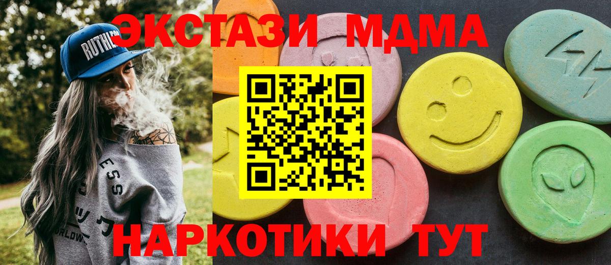 MDMA  MDMA молли  Добрянка  MDMA crystal 