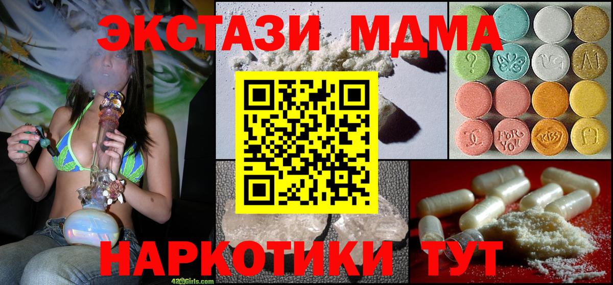 МДМА молли Добрянка