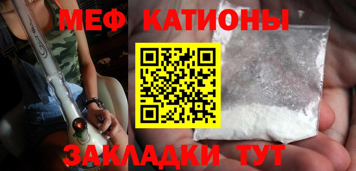 Меф мука Добрянка