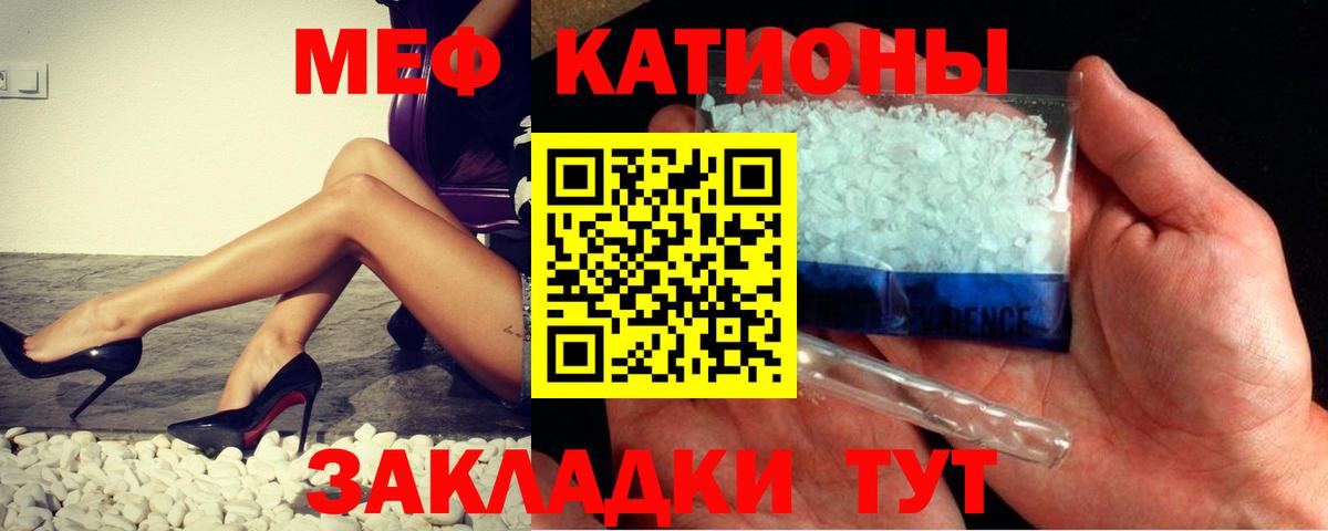 Мефедрон мука  МЕФ  даркнет сайт  Мефедрон 4 MMC  Добрянка 