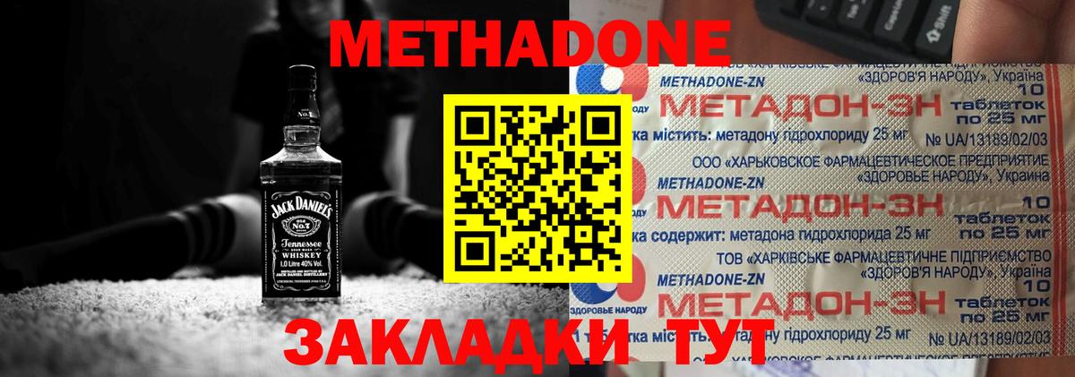 Метадон мёд  МЕТАДОН кристалл  Добрянка 