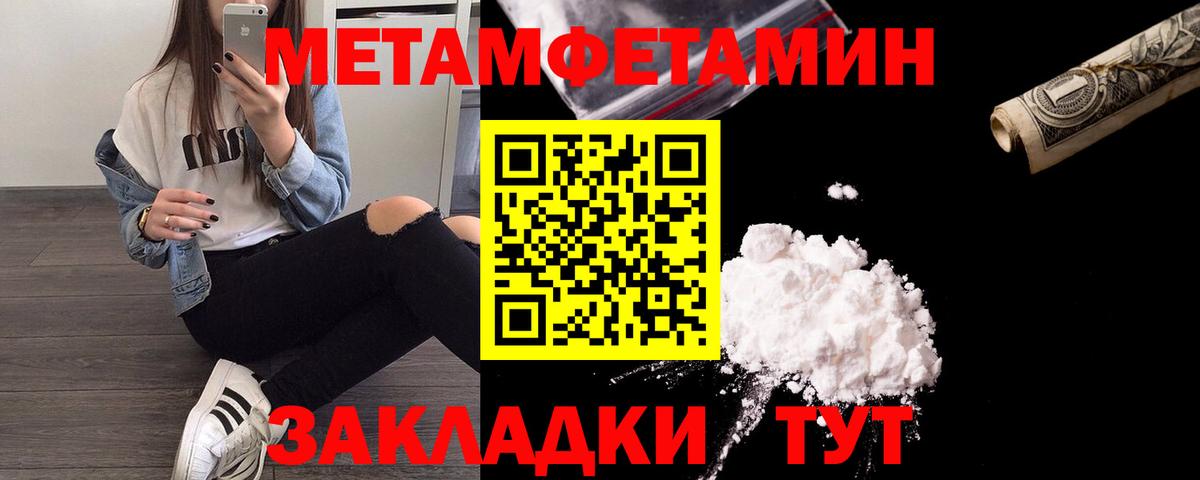 Добрянка  Метамфетамин мет  Первитин  Вход с VPN 