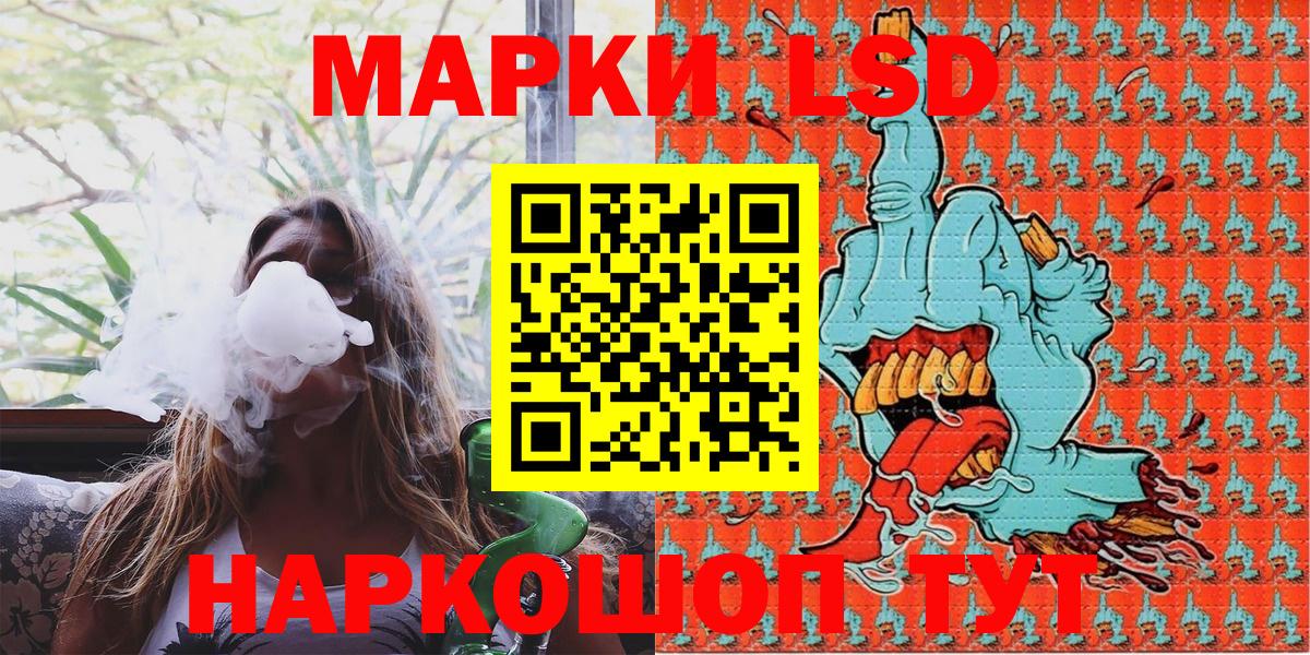 Наркотические марки 1500мкг Добрянка