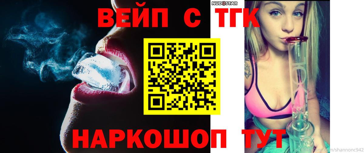 Добрянка  ТГК гашишное масло  ТГК THC oil  Вход с VPN 