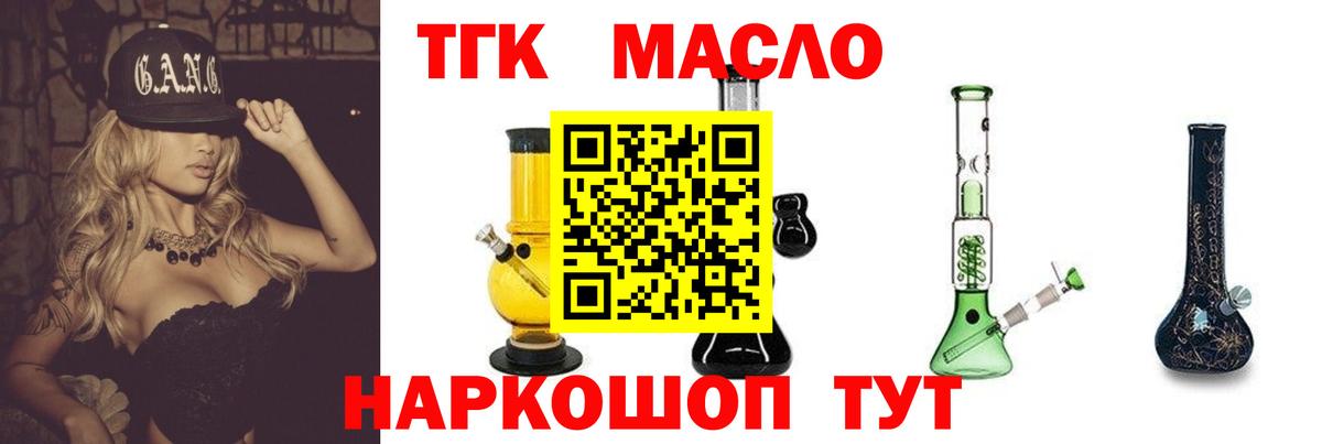Дистиллят ТГК Wax Добрянка