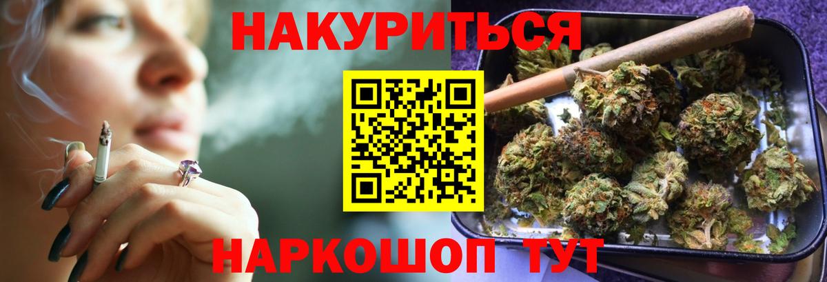 Бошки Шишки LSD WEED  Вход с VPN  МАРИХУАНА Bruce Banner  Добрянка 